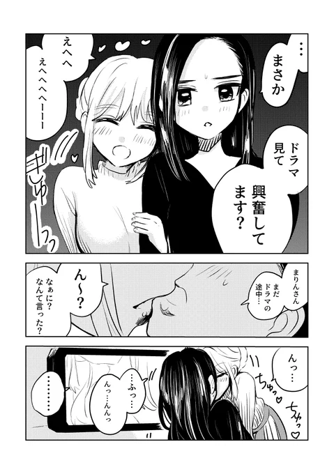 百合カップルのナイトルーティン(3/5)
#創作百合 