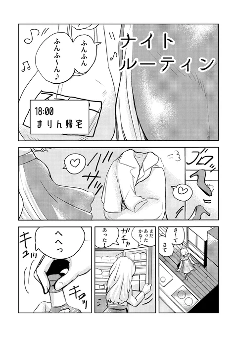 百合カップルのナイトルーティン(1/5)
#創作百合 
