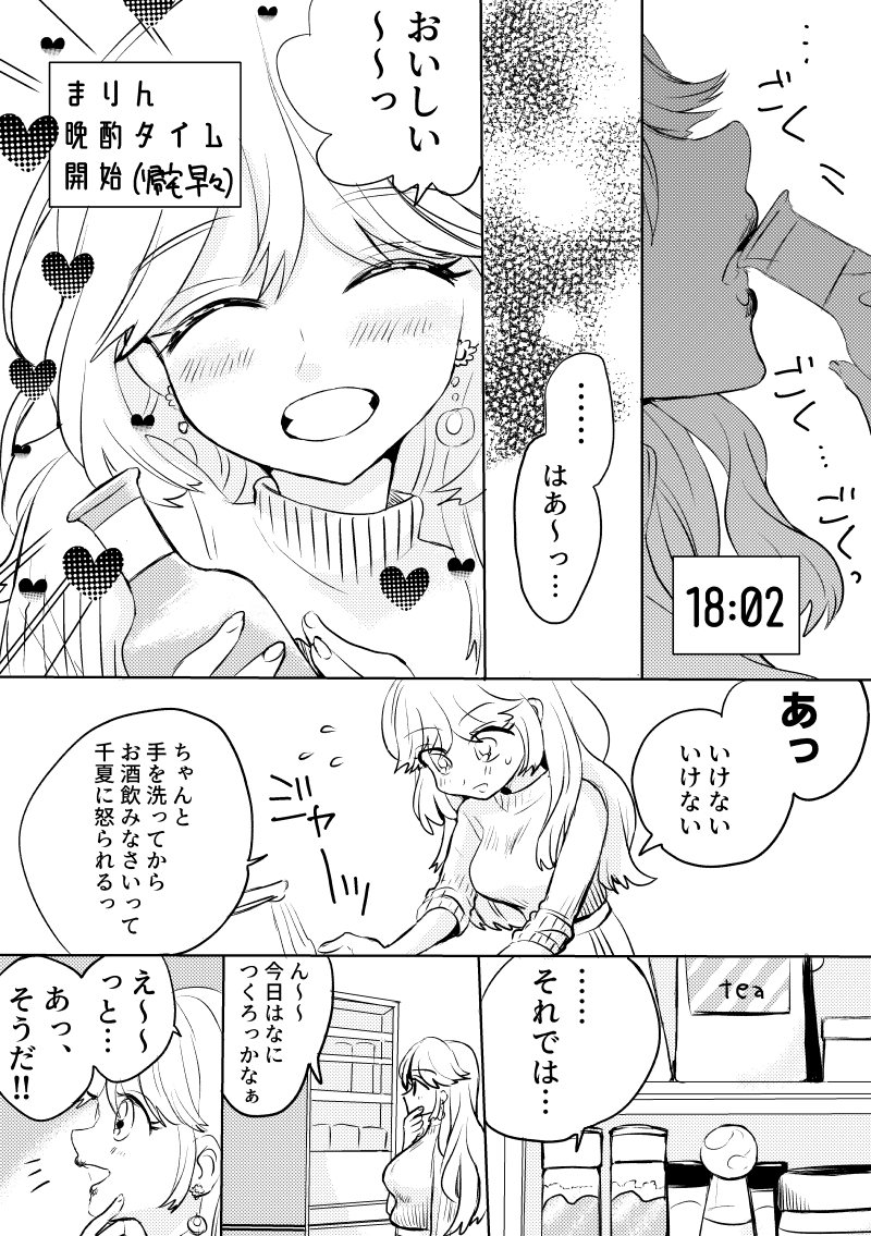 百合カップルのナイトルーティン(1/5)
#創作百合 