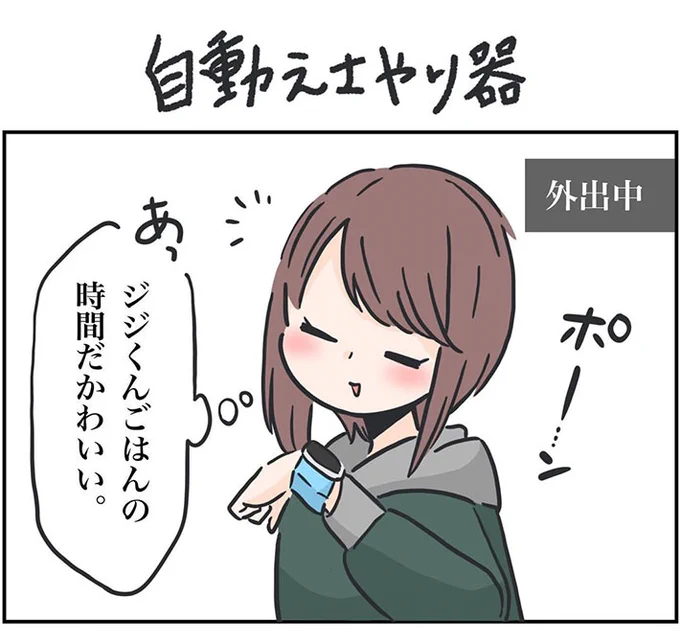 「もうなんでもかわいい」 猫用に『自動給餌器』を取り入れてみたらすぐに? https://t.co/wX57xw9vJY @grapeejpより 