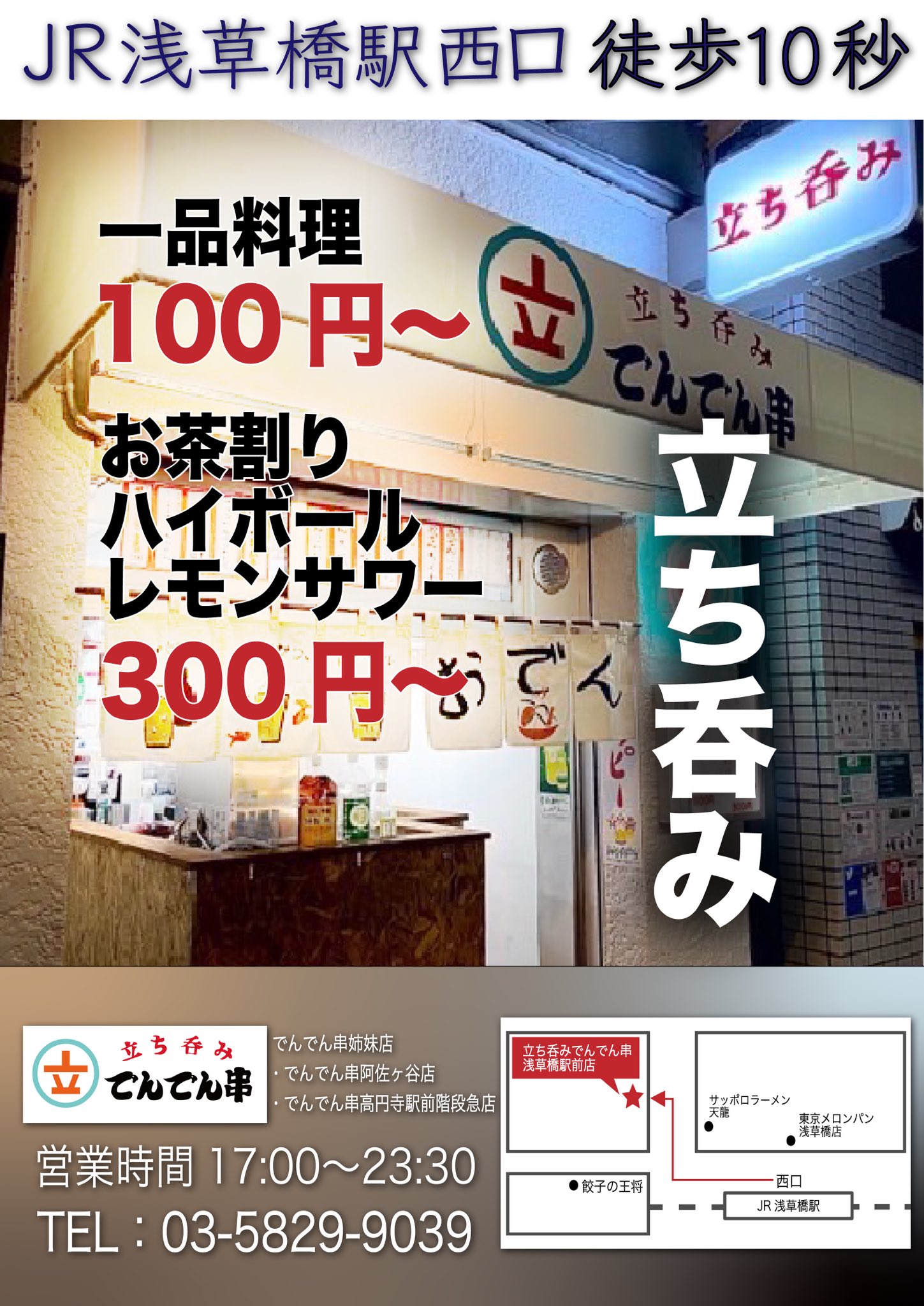 昭和レトロ居酒屋 Twitter Search Twitter