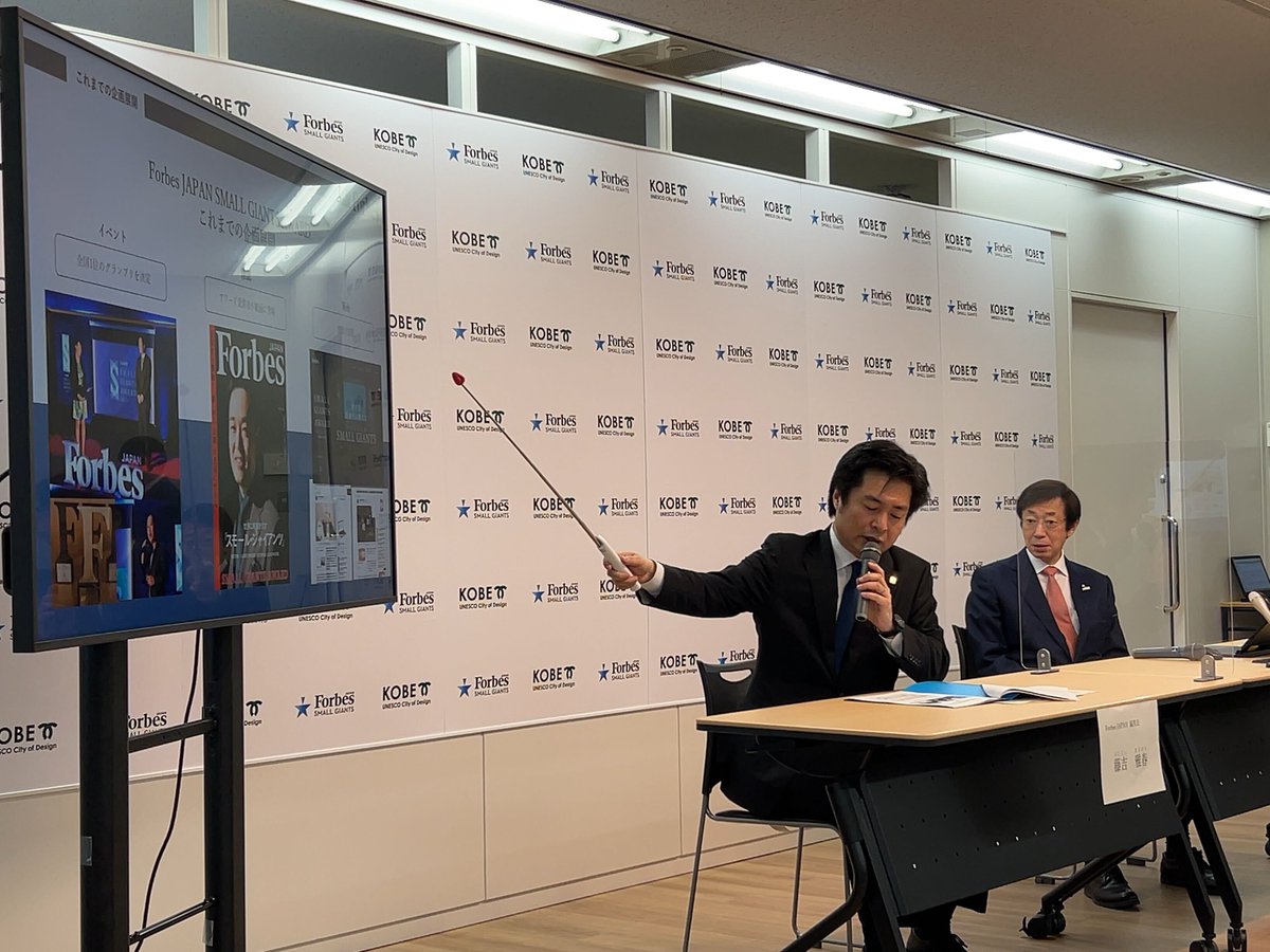 #スモジャイ チーム
神戸に立つ⭐️

今日神戸市と事業連携協定を締結し
たった今、会見を開いています🎥

これからどんな取り組みを行なっていくのか
詳細はHPやリリースご確認ください！

頑張れ！藤吉編集長💪