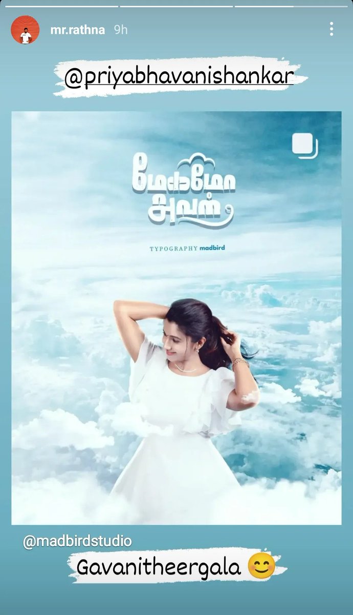 madbirdstudio's tweet photo. Dir @MrRathna &amp; Actress @priya_Bshankar Insta Story ❤️👀 

 #MegamoAval #MeeyadhaMaan 

📌 #MadBird Design https://t.co/Ah1YFZIooZ