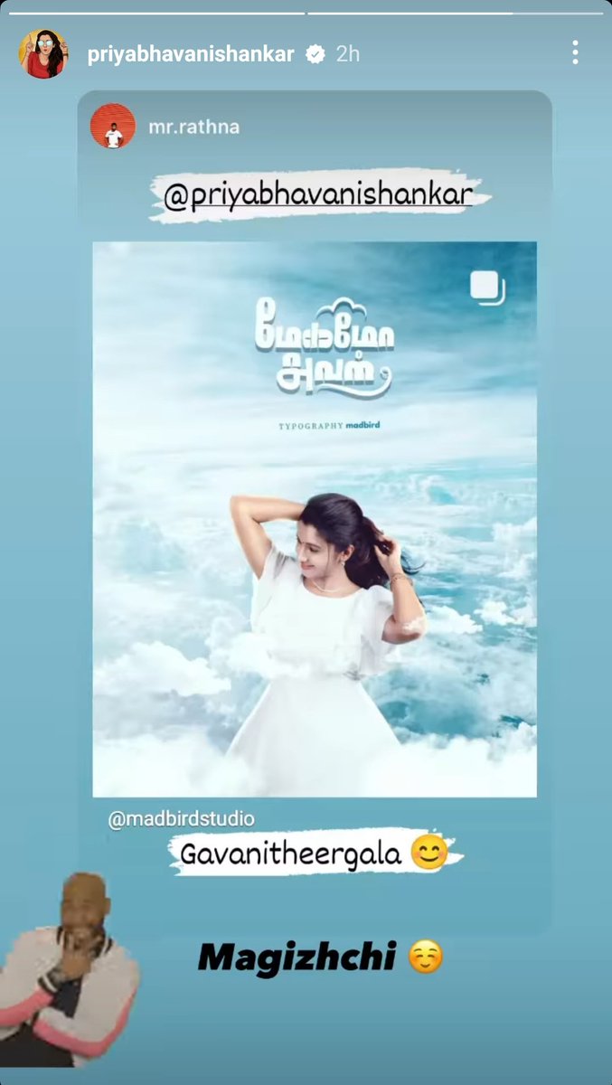 madbirdstudio's tweet photo. Dir @MrRathna &amp; Actress @priya_Bshankar Insta Story ❤️👀 

 #MegamoAval #MeeyadhaMaan 

📌 #MadBird Design https://t.co/Ah1YFZIooZ