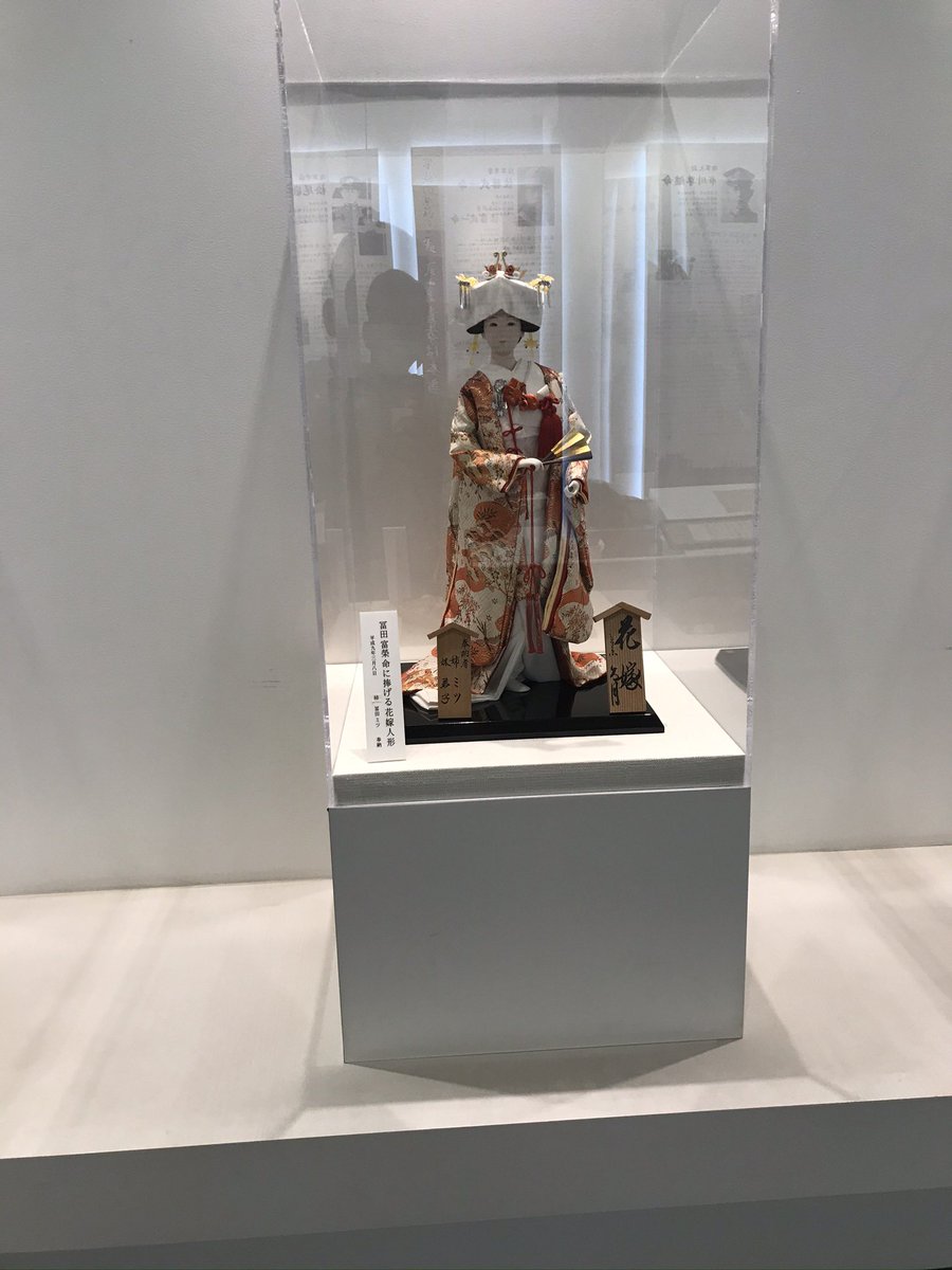 kizusi's tweet photo. 【拡散希望🇯🇵靖国神社に参拝してください。
祖国を守る為に亡くなれ英霊の
御霊に感謝し、祖国の防衛為に
特攻隊して恋愛も結婚も出来ず
戦死された我が子が不憫と思い
靖国神社に奉納された
花嫁人形を観て涙が流れますね https://t.co/FOnNR9eesW