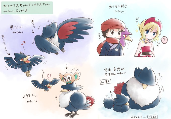 ヤミカラスのtwitterイラスト検索結果
