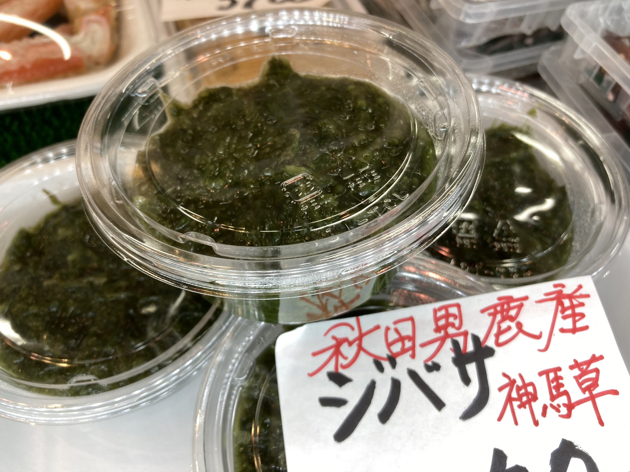 あきた市民市場メイト ギバサじゃないよ ジバサ 同じホンダワラ科の海藻 ギバサはアカモクで 秋田県内ではギバサと呼ばれてるんです ジバサは1 3月の冬の間だけしか採れないし 収穫量も少ないので とても貴重な海藻です ジバサはギバサをより美味しい