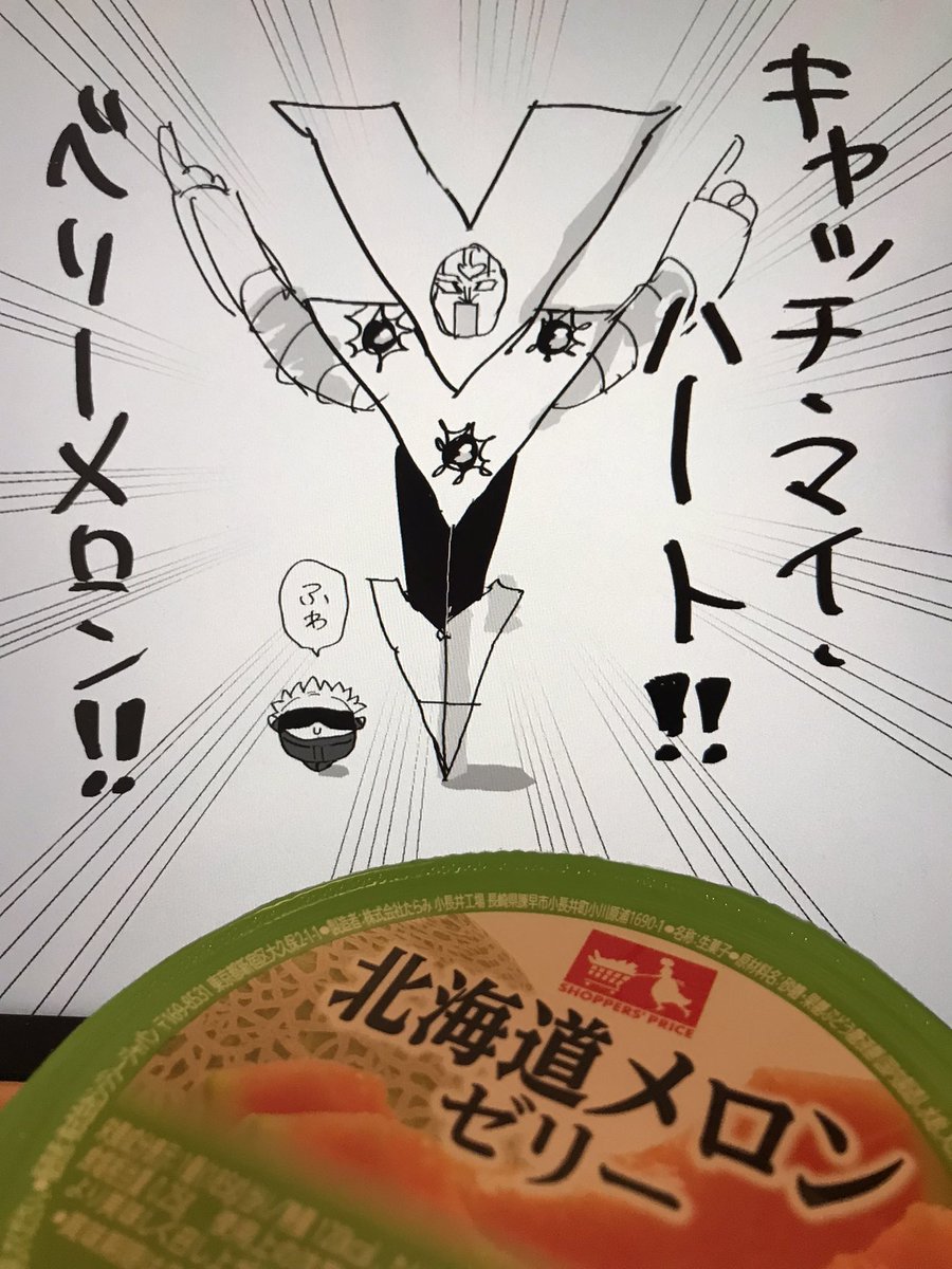 ワクワクチンで会社休んだが元気だった俺。 