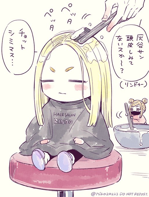 髪色を間違えたので「ヘアサロンRINDO」でお直し中です💈

#つよつよランちゃんとリンドゥー 