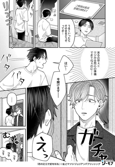 Bl漫画 を含むマンガ一覧 49ページ ツイコミ 仮