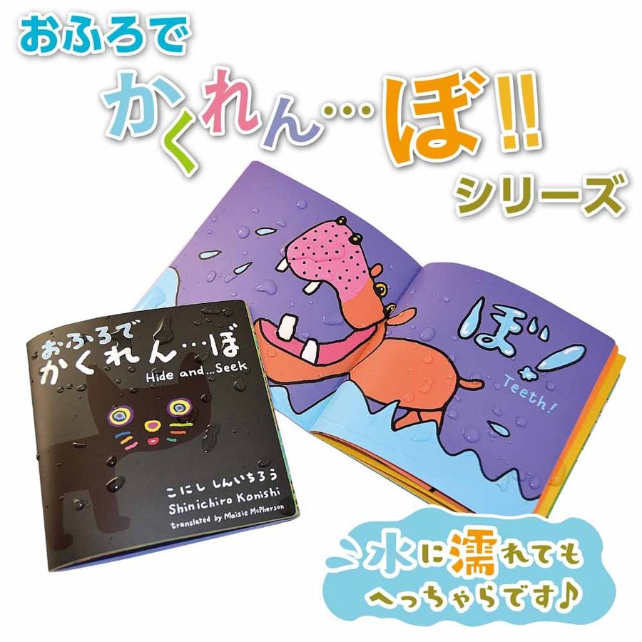K Koubo 公式 スピッツの歌詞に 動物が登場するのはファンの常識 犬 うさぎ サル トンビ ハヤブサ カモメ 草野さんはかなりの動物好きのようです 私が好きな曲は 猫になりたい Kkouboが発行する絵本 おふろでかくれん ぼ の表紙 K Koubo 公式 スピッツの歌詞に 動物が登場するのはファンの常識 犬 うさぎ サル トンビ ハヤブサ カモメ 草野さんはかなりの動物好きのようです 私が好きな曲は 猫になりたい Kkouboが発行する絵本 おふろでかくれん ぼ の表紙