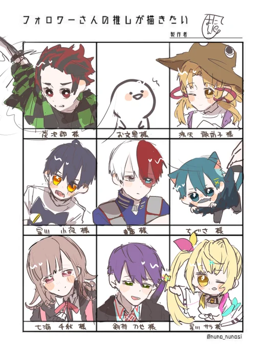 # フォロワーさんの推しが描きたい

たくさんありがとうございました～!!☺️♡
とんでもなく遅れちゃってごめんね(;;  )
始めて描く人がほとんどで楽しかった🥰 