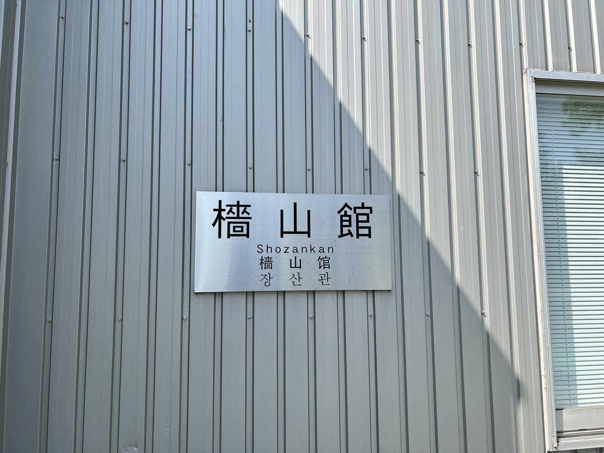 kyutechhandball's tweet photo. 本日の18時から練習をします！！
初心者もマネージャー大歓迎です。
体育館の場所が分かりづらいので気をつけください〜 https://t.co/aK08CnKN8K