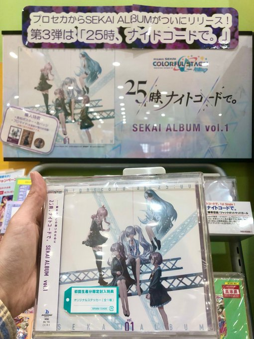 プロセカ SEKAI ALBUM 缶バッジ ブロマイド 25時、ナイトコードで。 25時、ナイトコードで。 SEKAI ALBUM vol.2｜ディスコグラフィー