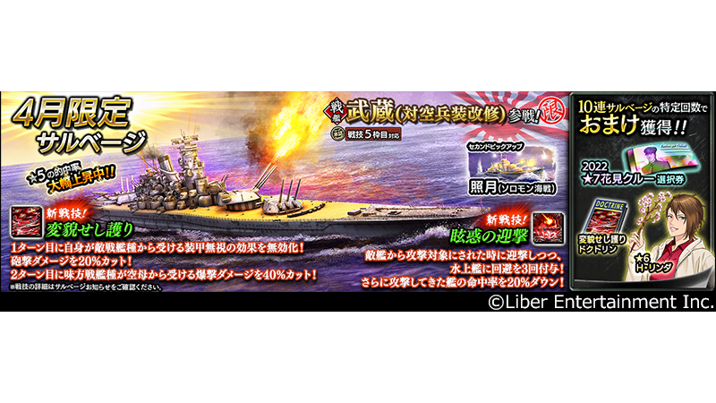 武蔵(対空兵装改修) - 攻略!蒼焔の艦隊 wiki (自由編集版 武蔵(対空兵装改修) - 攻略!蒼焔の艦隊 wiki (自由編集版