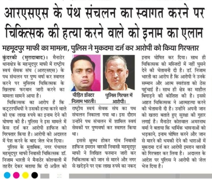 jain_pawanjains's tweet photo. @priyankagandhi
@myogioffice
@narendramodi
@sudhirchaudhary
@SudarshanNewsTV
@News18UP
@TV9Bharatvarsh
@TanseemHaider
@indiatvnews
मेरे देश के राजनीतिक दल तथाकथित, भयभीत, सेकुलर, सहिष्णु की कोई प्रतिक्रिया नहीं आयी। मारने के फतवा जारी करने वाले की कोई निन्दा तक नहीं की।
#fatva https://t.co/YLMvm0bP0B