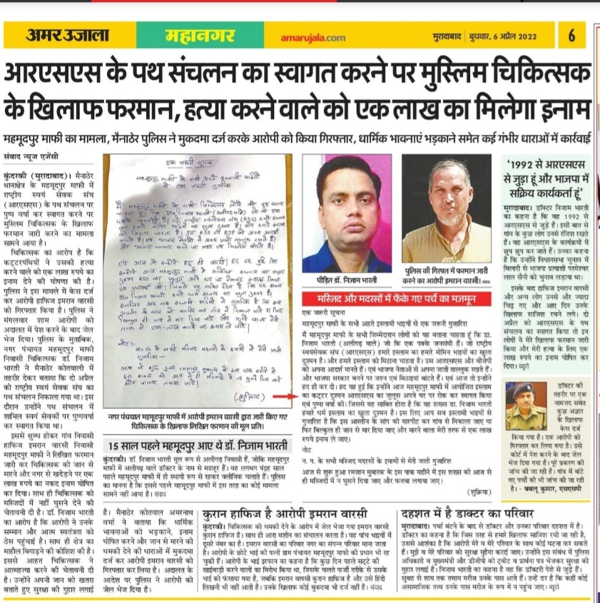 jain_pawanjains's tweet photo. @priyankagandhi
@myogioffice
@narendramodi
@sudhirchaudhary
@SudarshanNewsTV
@News18UP
@TV9Bharatvarsh
@TanseemHaider
@indiatvnews
मेरे देश के राजनीतिक दल तथाकथित, भयभीत, सेकुलर, सहिष्णु की कोई प्रतिक्रिया नहीं आयी। मारने के फतवा जारी करने वाले की कोई निन्दा तक नहीं की।
#fatva https://t.co/YLMvm0bP0B