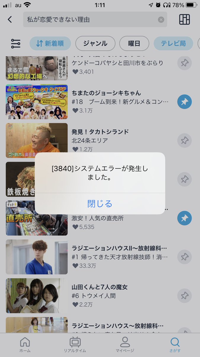 私が恋愛できない理由 ドラマ 最新情報まとめ みんなの評価 レビューが見れる ナウティスモーション