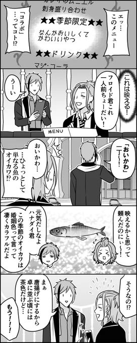 オクタヴィネルの特技:優良誤認 