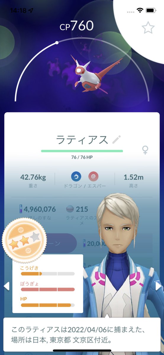 ygg76765's tweet photo. やっぱライトのがラティアスは可愛いよね(*´Д｀*)おんがえしはサイキネにしたいけど、おんがえしのが可愛いよね…消せないなぁって https://t.co/tG0kTeDUBz