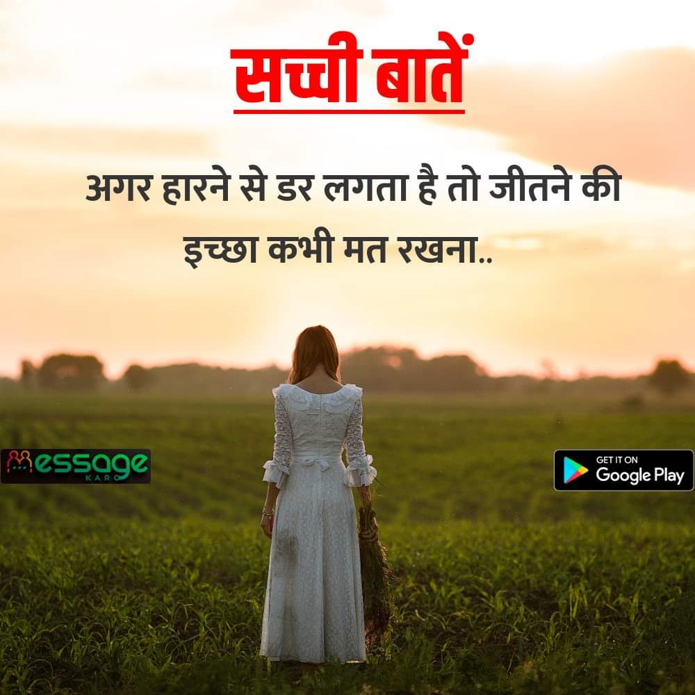 messagekaroapp's tweet photo. ऐसे ढेरो बने बनाये  पिक्चर मैसेज पाएं  भारतीय एप्प  #messagekaro से 🇮🇳 👉 https://t.co/FlmYLpSmvy 🙂
.
.
.
.

#life #zindagi #lifequotes  #sayings  #status #shayari #love #motivation #hindistatus #loveshayari #goodnight #hindiquotes #truequotes #2linespoetry #dailyquotes https://t.co/OfOErgpu3U