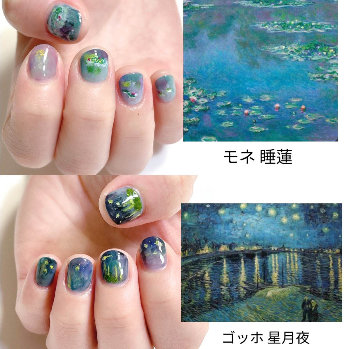 ゆるい ネイリストです 絵画ネイル モネとゴッホ ええ感じ T Co Vtr7lt9gqu Twitter