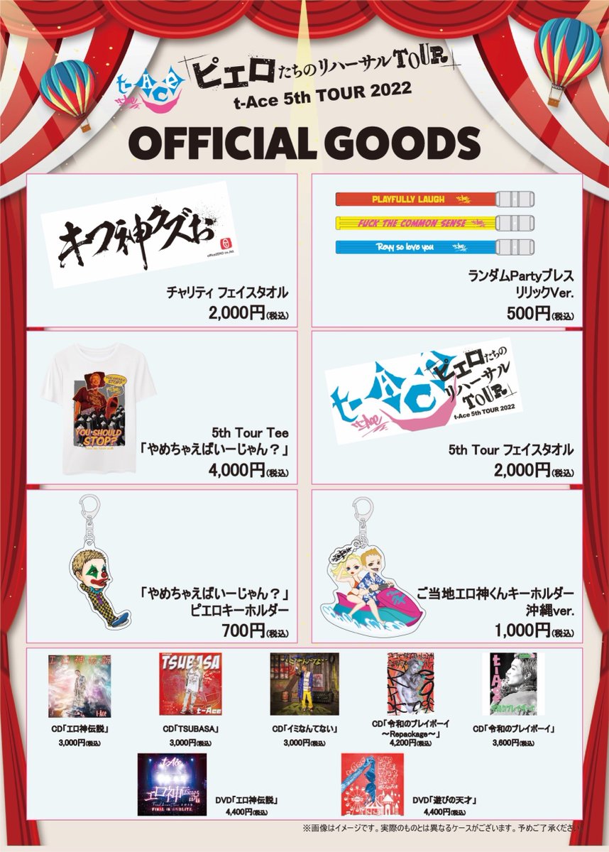 有吉ジャポン T Aceのお店の場所は ラッパーでセレクトショップのオーナー5月24日 G Day Lika Blog