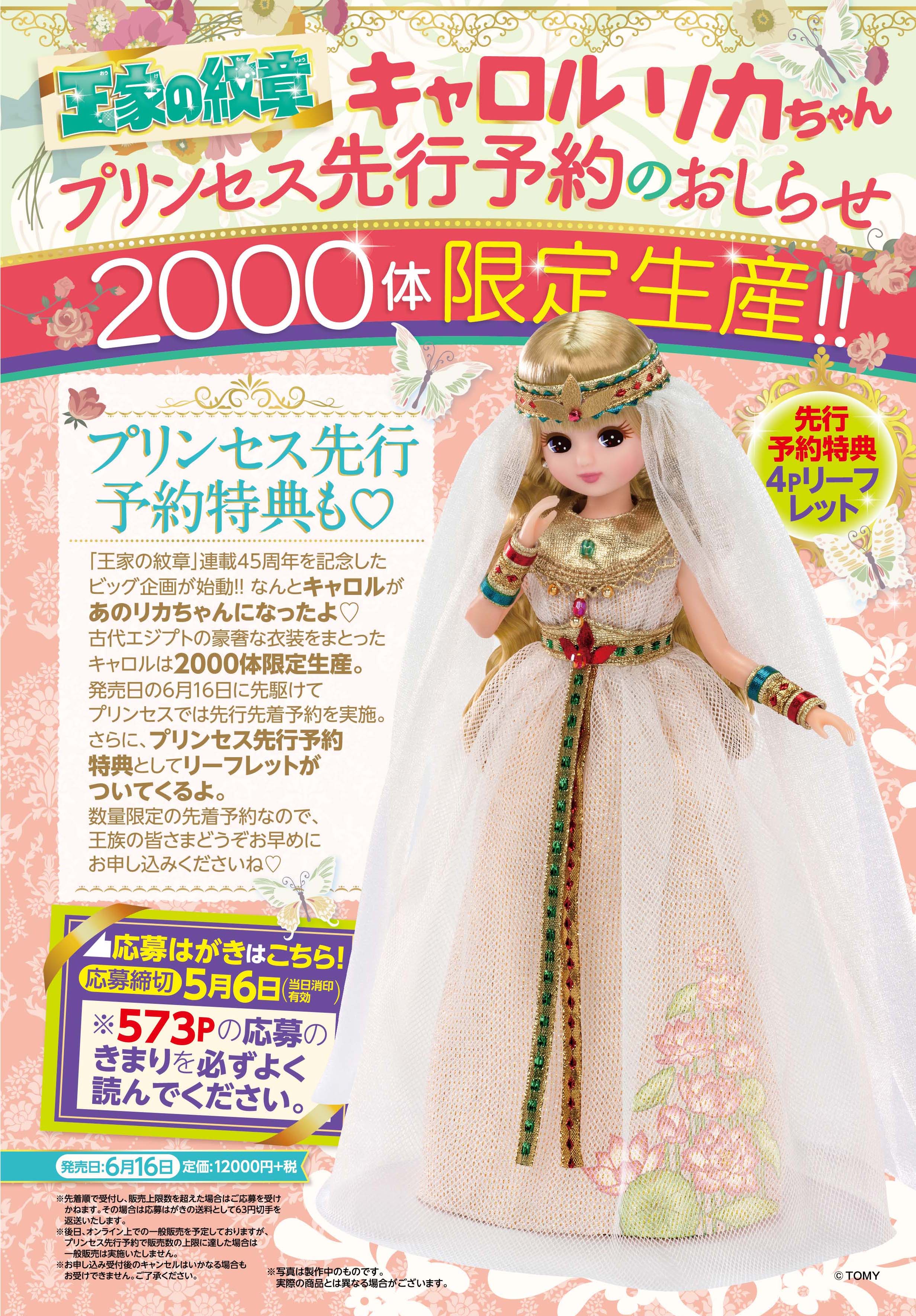 王家の紋章公式👸最新70巻発売中！ on X: 
