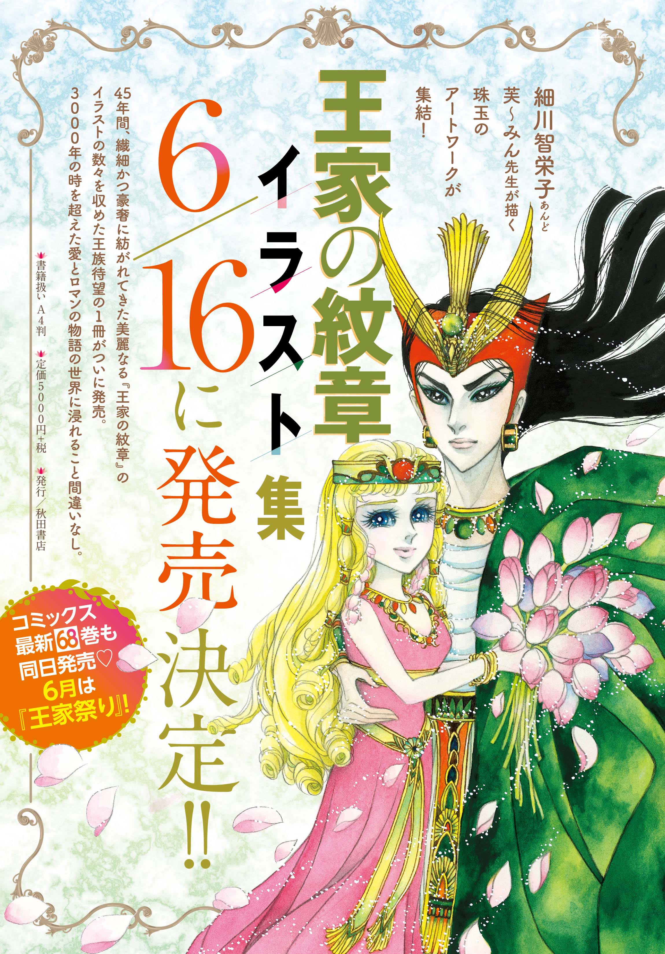 熱い販売 王家の紋章 11 33巻 C2e4b8d5 銀座 Cfscr Com