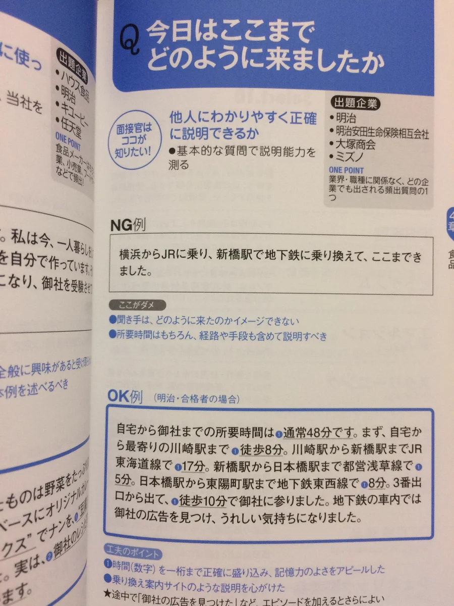 日本の就活って本当に誰も幸せにならない地獄のシステム