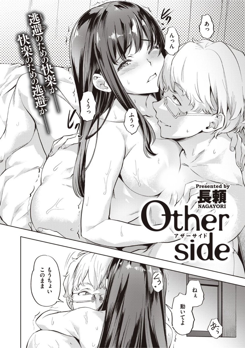 WEEKLY快楽天最新号
好評配信中です❤️

豪華先生方の作品をお届け✨

1️⃣長頼先生:優等生の本当の顔は...❤️
2️⃣konnyaku先生:隣の美ショタと...💕
3️⃣角煮煮先生:テレビ局に突入❤️

今すぐチェック💕
👇👇👇
https://t.co/KITvpveMmq 