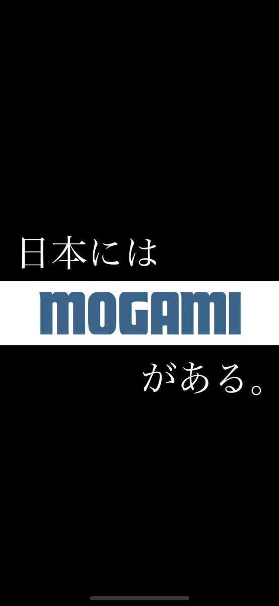 nihongoraku's tweet photo. 日本にはMOGAMIがある。
この言葉を胸に、全国の楽器店様へMOGAMIが作ったMOGAMI Official Packageケーブルをお届けしております!
https://t.co/mLvUqPlUwC
#mogami
#mogamicable https://t.co/DKlNkmZ5yz