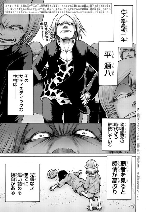 押切蓮介　漫画原画 押切蓮介 (@rereibara) / X