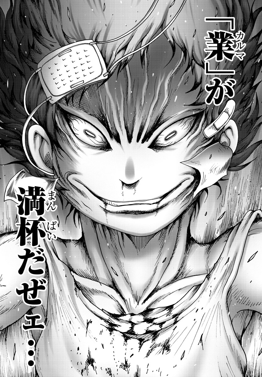 チャンピオン読者をドン引きさせたジーニアス二話目 6/9 