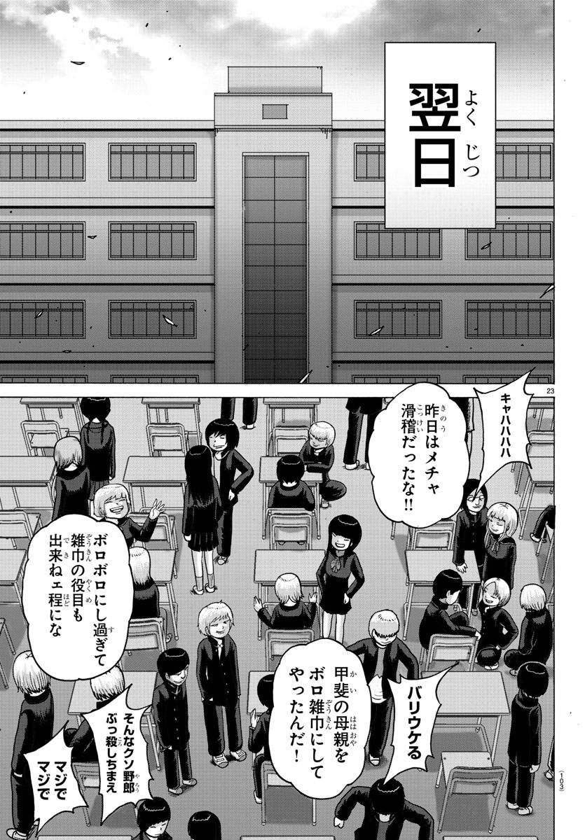 チャンピオン読者をドン引きさせたジーニアス二話目 6/9 