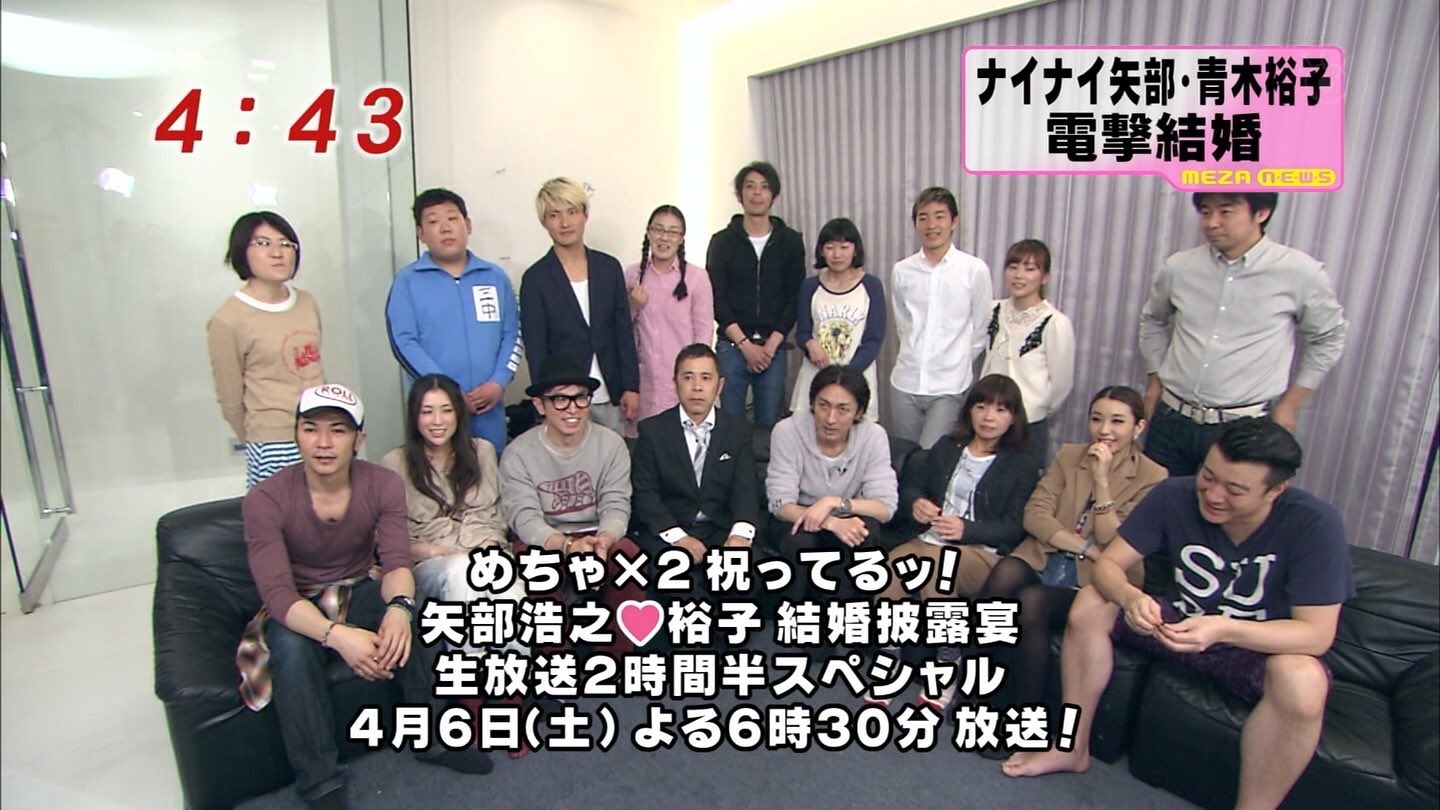 טוויטר Shota בטוויטר 今日は何の日 13年4月6日 土 フジテレビの めちゃ 2イケてるッ で 矢部浩之 青木裕子 夫人の結婚披露宴を生放送で執り行った日 元々は 違う企画を用意してたが矢部の結婚が決まり急遽生放送の披露宴企画にチェンジし世帯視聴率 טוויטר Shota בטוויטר 今日は何の日 13年4月6日 土 フジテレビの めちゃ 2イケてるッ で 矢部浩之 青木裕子 夫人の結婚披露宴を生放送で執り行った日 元々は 違う企画を用意してたが矢部の結婚が決まり急遽生放送の披露宴企画にチェンジし世帯視聴率