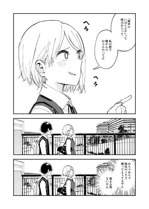 月曜日は2限から 斉藤ゆう ゲッサンweb