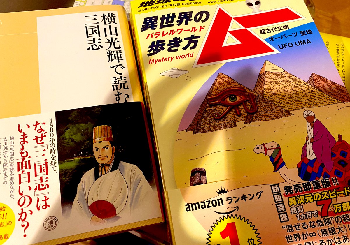最高のものが届いた〜😂✨読む! 