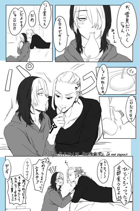 ドラ半❄️ らくがき

へいわ、へいわ♡ 