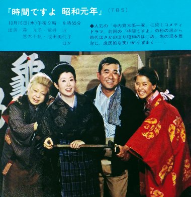 昭和57年に #ビデオリサーチ が刊行した『#視聴率 20年』によれば