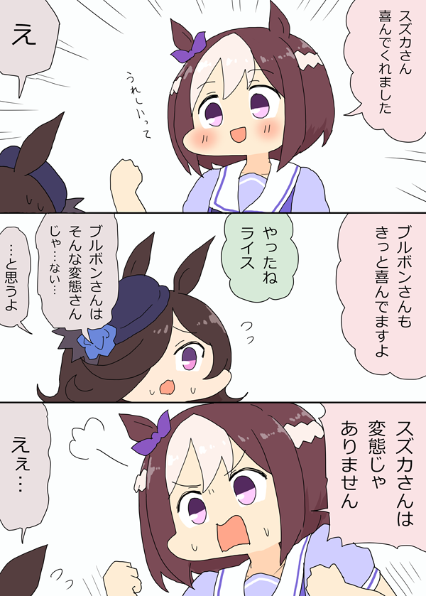 ブルボンのアレが折れる漫画8
#ウマ娘プリティーダービー 