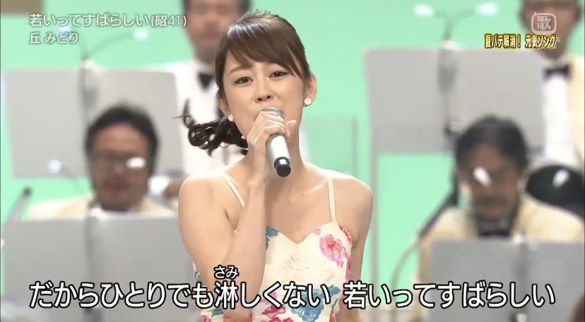 丘みどり Okamidori0726 Twitter