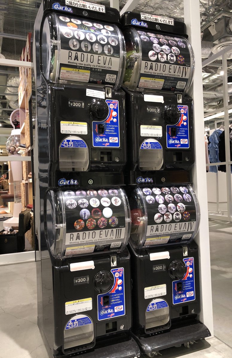 RADIO EVA STORE on X: 