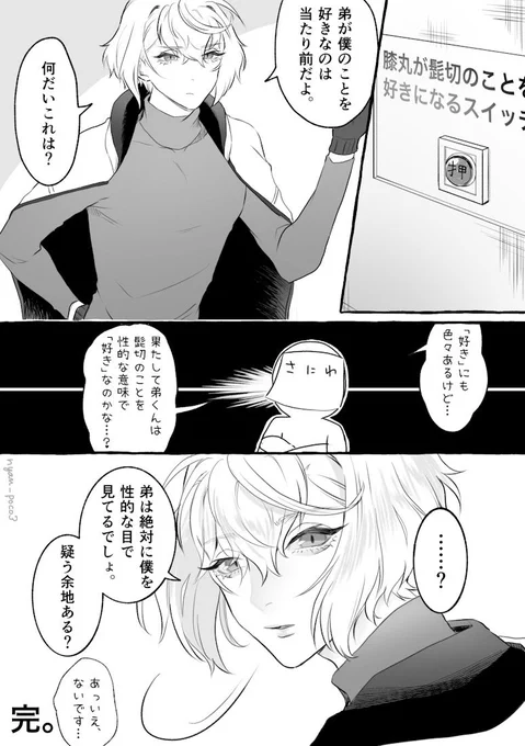 つづき 