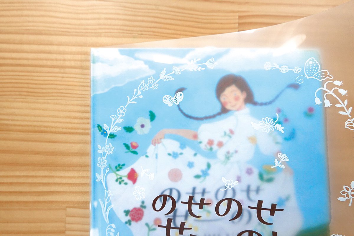marikuno's tweet photo. 初めて絵本の絵を描かせていただきました。オンラインでお話を重ねついに形に。楽しい一冊が出来ました！ブロンズ新社さんより4/14発売です。出版に合わせ展示も予定していますので随時お知らせいたします☺︎

「のせのせせーの！」（ブロンズ新社）
文・斉藤倫さん うきまるさん
絵・くのまり https://t.co/QPkxYNsaLJ