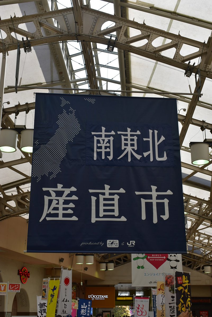 南東北 Twitter Search Twitter