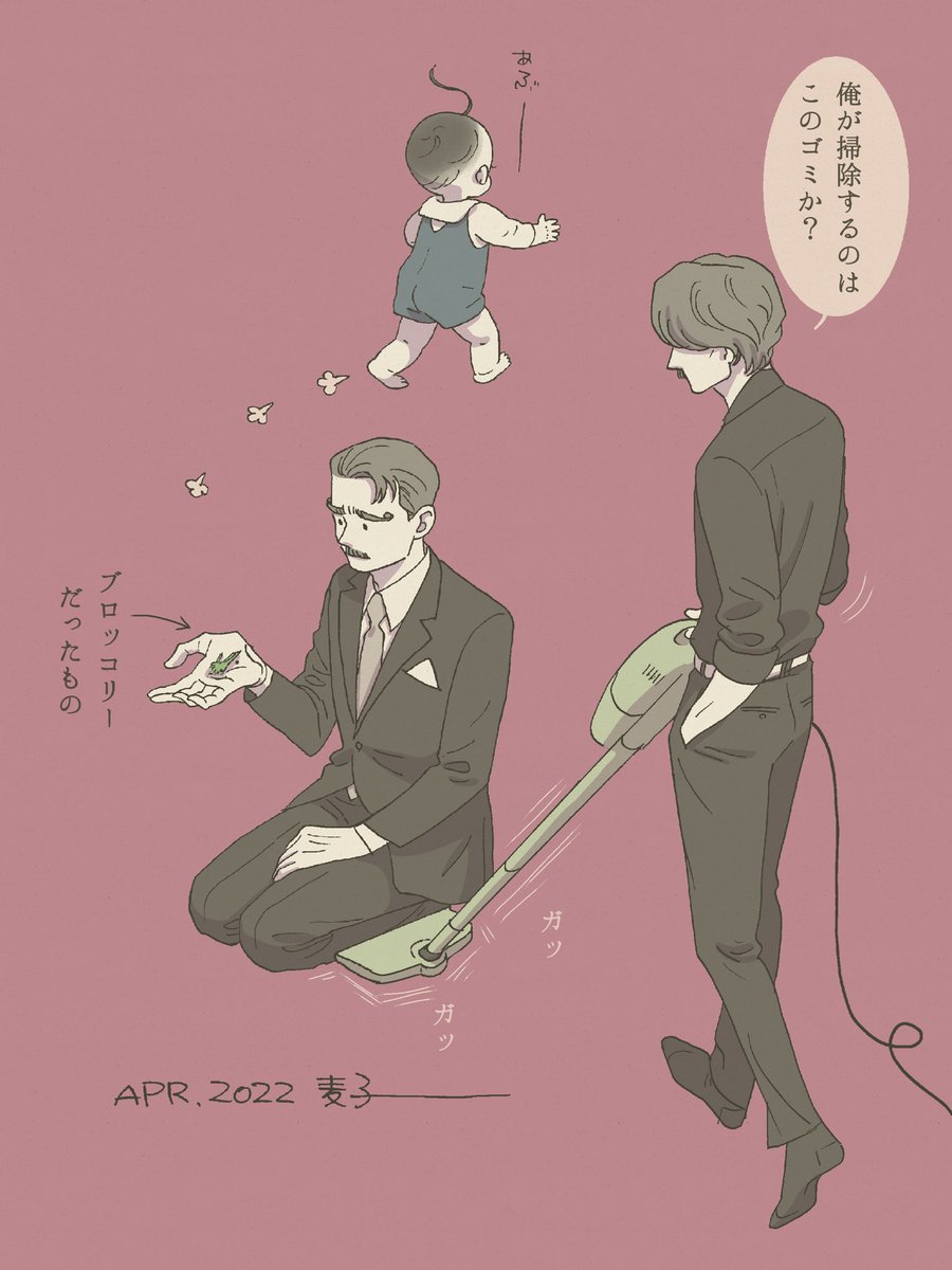 これは赤ちゃんさまと妃古壱くん 