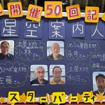南三陸ホテル観洋のツイート画像