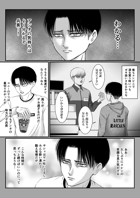Season 1以来久々にアニメを観たらどハマりして、Season2からFSまでイッキ見した後、更にもう4周して、最新話を観た現パロのりばいさん(12話め) 
