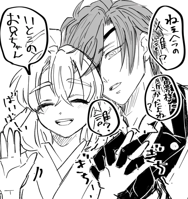 ヤンデレ気味のみっさんと動じない審神者 